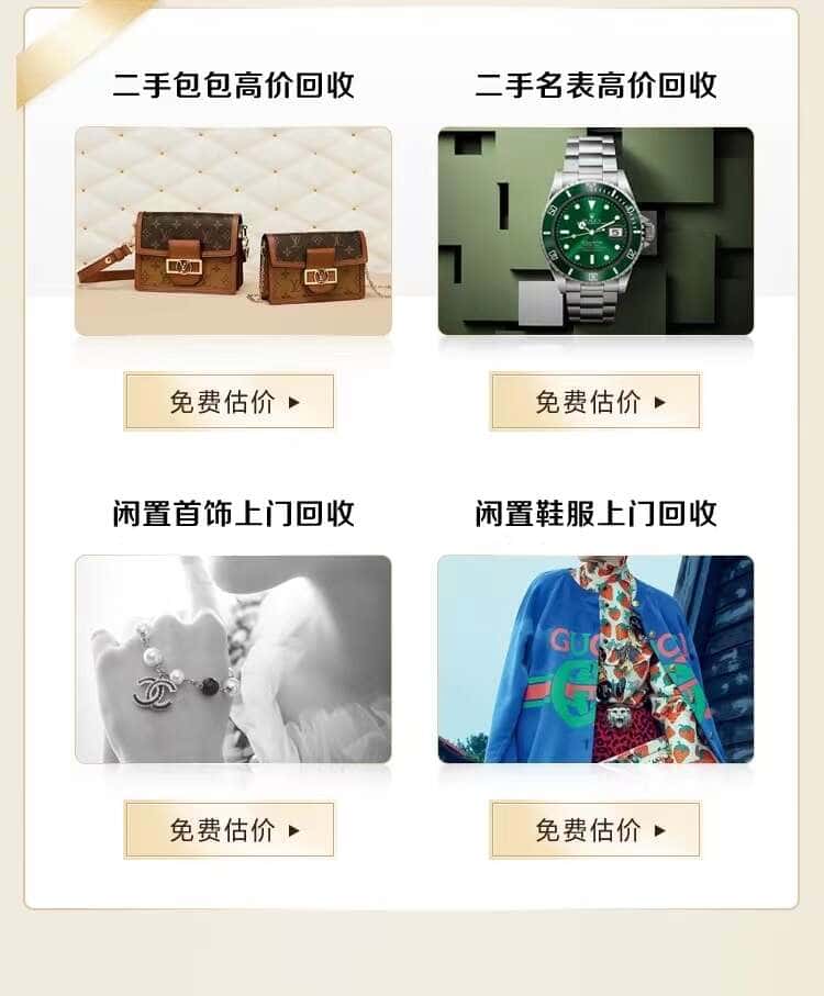 上海回收名包名表