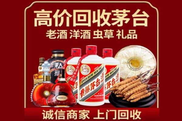 上海烟酒回收