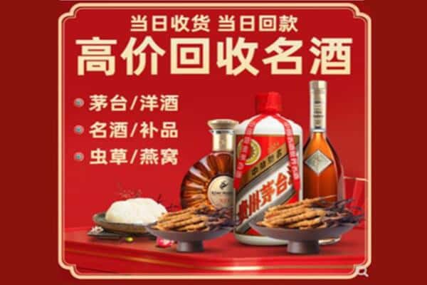 上海回收烟酒