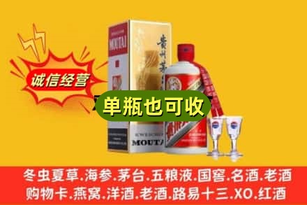 上海回收茅台酒