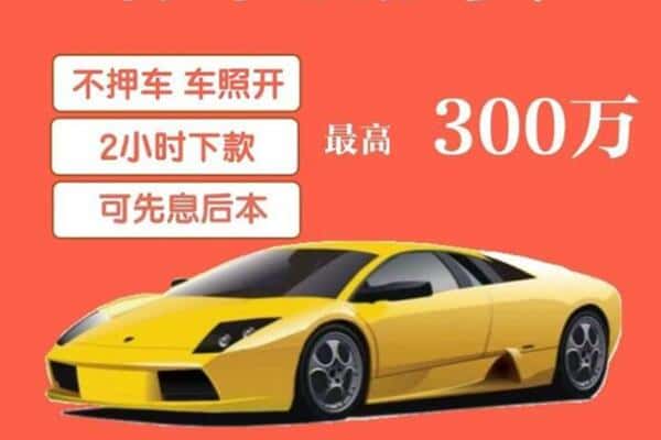 上海汽车抵押