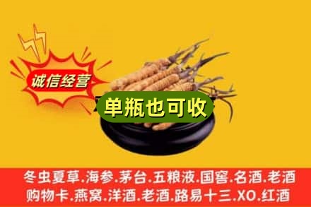 上海回收虫草