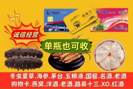 上海诚信回收礼品