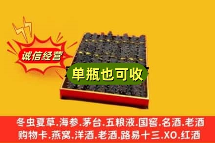 上海诚信回收海参