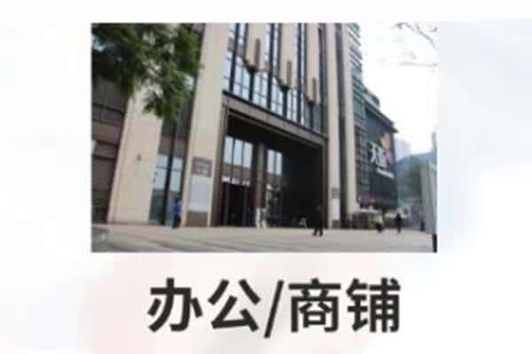 上海商铺抵押