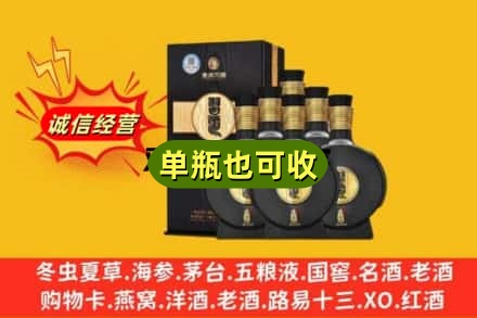 上海诚信回收习酒