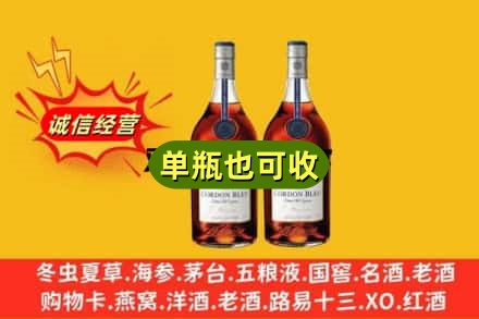 上海诚信回收马爹利
