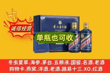 上海诚信回收生肖茅台酒