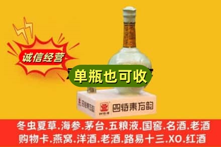 上海名酒回收四特酒.jpg