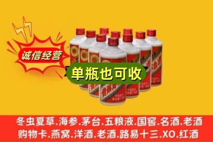 上海诚信回收铁盖茅台酒