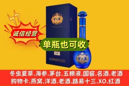 上海诚信回收梦之蓝