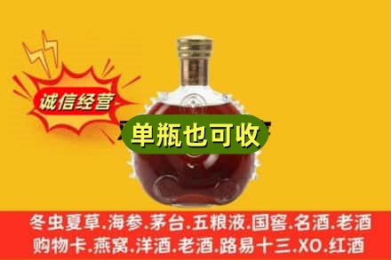 上海诚信回收路易十三