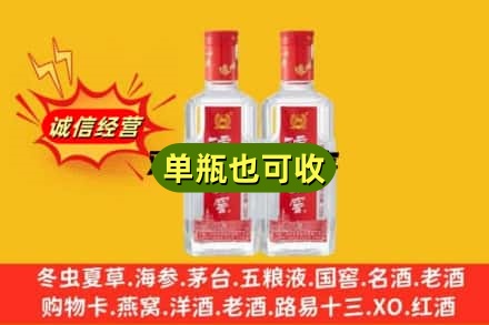 上海诚信回收泸州老窖