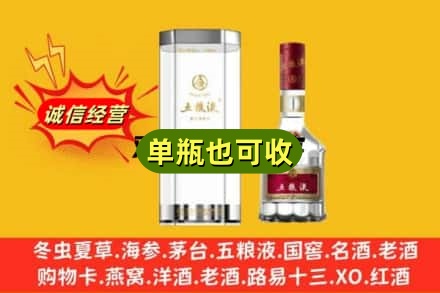 上海诚信回收五粮液8代