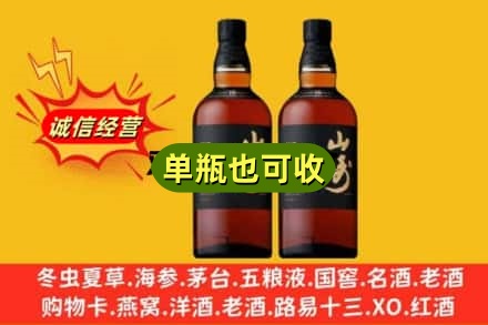 上海诚信回收山崎