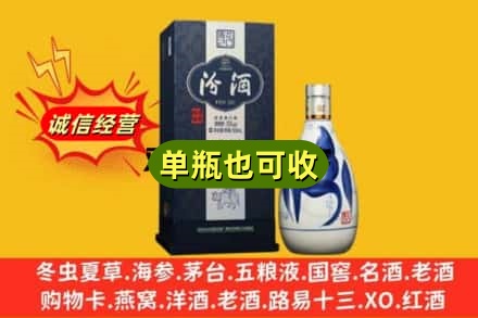 上海诚信回收汾酒