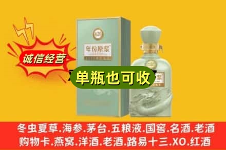 上海诚信回收古井贡酒