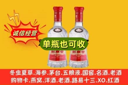 上海诚信回收剑南春