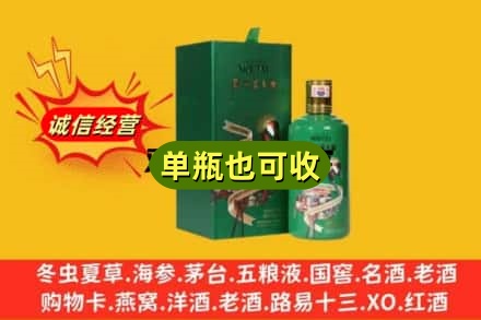 上海诚信回收出口茅台酒