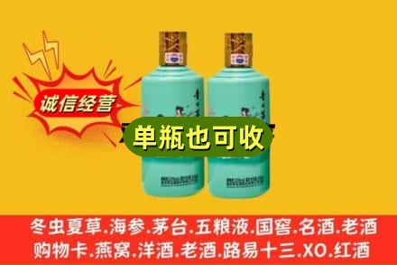上海诚信回收节气茅台酒