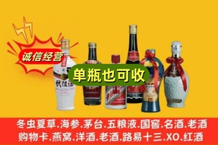 上海回收名酒