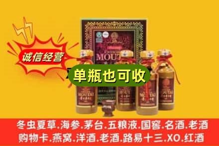 上海诚信回收50年茅台