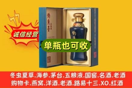 上海回收钓鱼台