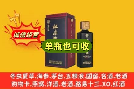 上海附近回收杜康