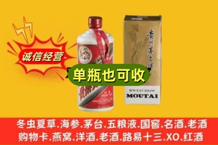 上海名酒回收80年代茅台酒.jpg