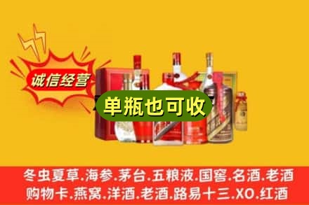 上海回收白酒