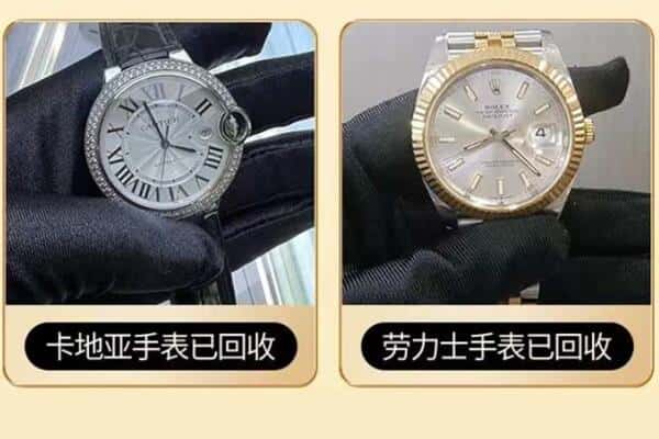 上海回收手表
