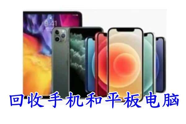 上海附近回收手机
